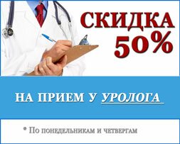 Акции и скидки на лечение в медицинском центре